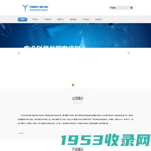 首页|杭州优科生物科技有限公司