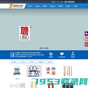 西安鑫烁电力科技有限公司 - 西安鑫烁电力科技有限公司