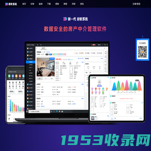 房软中介系统-新一代数据安全的房产中介管理系统软件-二手房中介房屋房源管理系统软件-房产源码私有部署系统