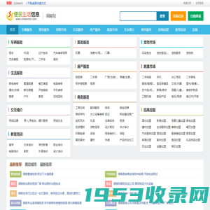 铜陵便民网 - 铜陵分类信息网|发布铜陵分类信息|发布铜陵便民信息