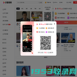 好看视频--轻松有收获