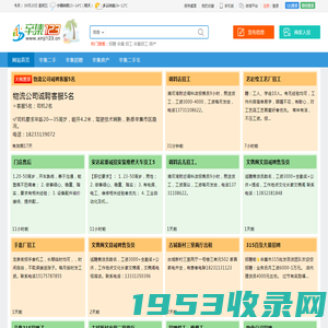 辛集123网 - 辛集招聘_人才_房产_车辆_二手便民信息发布平台