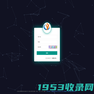 源亨国际物流软件会员系统