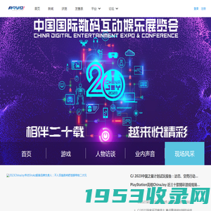 chinajoy2023展览会专题 - A9VG电玩部落