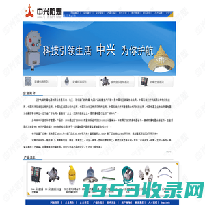 中兴防爆电器总厂有限公司ex-proof.com