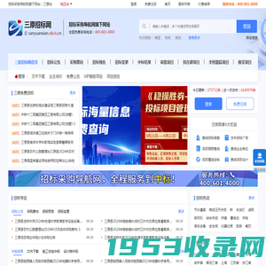三原招标网-三原县招标采购信息|三原建设工程项目|招标网