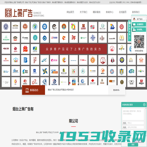 烟台广告公司_烟台广告制作_烟台广告设计-烟台上策广告有限公司