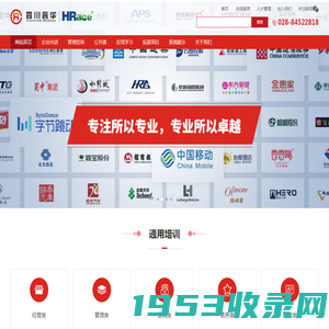 四川成都企业培训-四川成都企业管理咨询哪家好-四川睿华人力资源有限公司 - 四川睿华人力资源管理有限公司