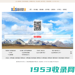石家庄网站建设_石家庄网站制作公司_石家庄做网站_新钥匙建站_新钥匙网站