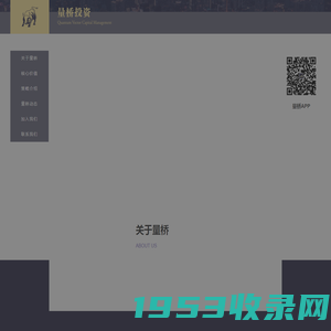 量桥投资管理(上海)有限公司