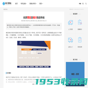莆田到铜川物流专线_莆田到铜川货运_莆田至铜川物流公司-驹马