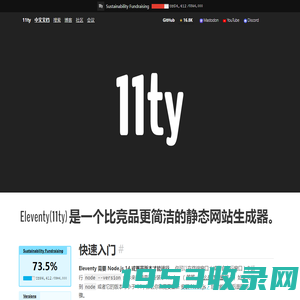 Eleventy(11ty) 是一个比竞品更简洁的静态网站生成器。 — Eleventy | Eleventy(11ty)中文文档 | Eleventy(11ty)中文网