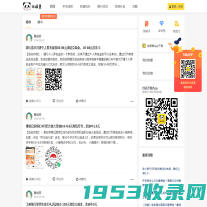 优惠线报活动_每日一手福利线报活动_优惠券领取app-线报惠社区