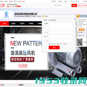 全风环保科技股份有限公司