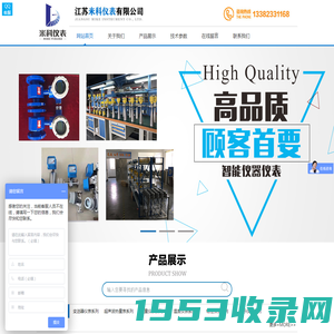 江苏米科仪表有限公司