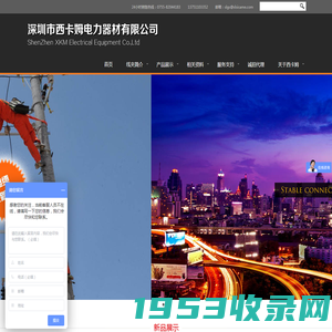深圳市西卡姆电力器材有限公司 / 西卡姆XKM电缆绝缘穿刺线夹