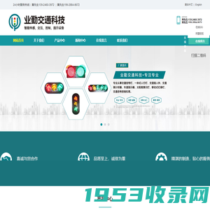 交通信号灯_交通设备_交通信号灯厂家