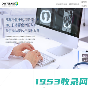 读客医学影像科技｜OPEN-DOC平台