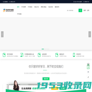 河北专升本网-2025年河北省普通专升本报名考试招生服务平台