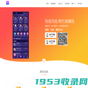 梦单极速版app - 官网