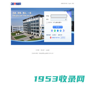 deviser.com.cn - 邮箱用户登录