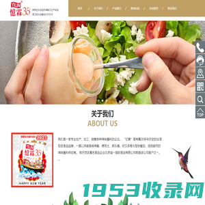 北京雁栖忆霖食品有限公司