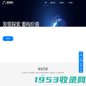 卖加云——科技型精准营销解决方案提供商