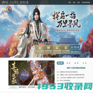 《剑网3》官网——次世代国风MMORPG