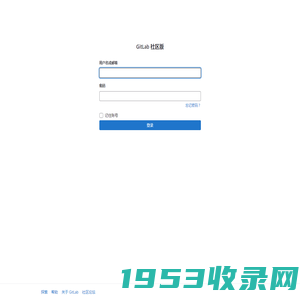 登录 · GitLab