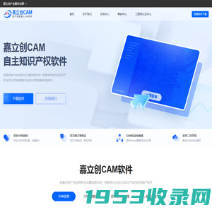 嘉立创CAM软件-完全自主知识产权国产线路板CAM软件