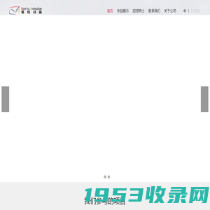 板绘动画-首页