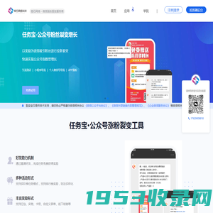 棱石网络 - 智能抢答器-任务宝-公众号|企业微信群涨粉-裂变海报|活码|wetool-二级分销|企微SCRM