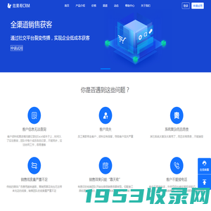 效果帮CRM客户管理系统-在线CRM试用_裂变获客CRM_手机CRM_呼叫中心功能