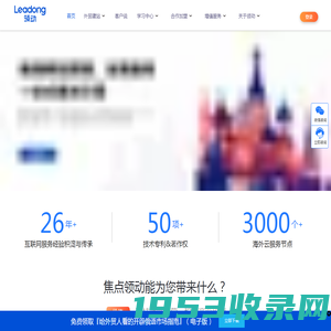 领动外贸建站, 营销型网站建设推广, 外贸网站建设SEO供应商 - 领动云平台 - 领动在线应用平台