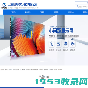 上海明鸽光电科技有限公司