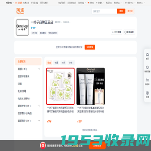 首页-一叶子品牌正品店-淘宝网