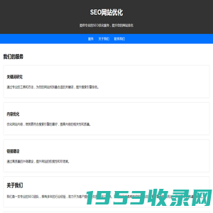 SEO_网站优化_网络推广_新站整站快速排名_【SEO大宇】