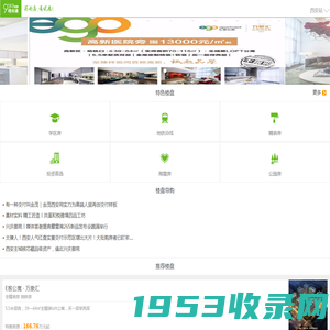 西安房产信息网_西安房价_楼盘信息网-楼市通95191.com