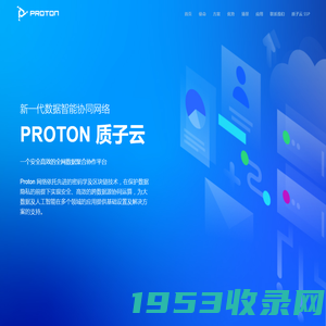 Proton – 质子云