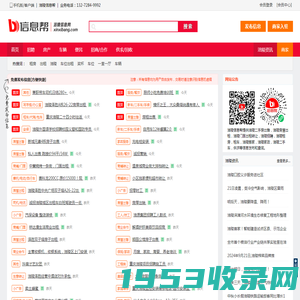 信息帮-涪陵信息网-涪陵在线发布生活信息港