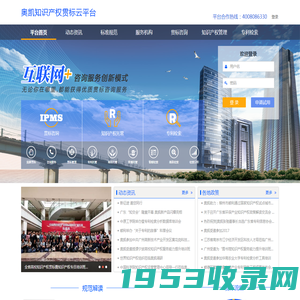 首页_智慧之光知识产权管理云平台_知识产权贯标_贯标云平台_贯标咨询服务_知识产权管理云平台_专利数据检索