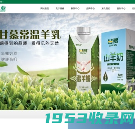 甘慕_陇牧源_庆阳伟赫乳制品有限公司