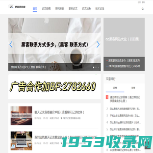 黑客24小时在线接单网站_正规黑客私人接单追款平台-黑客业务网