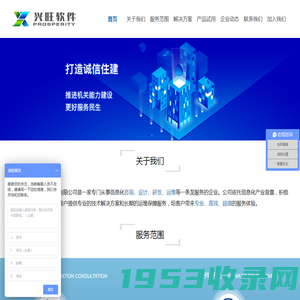 山东兴旺软件科技有限公司-首页