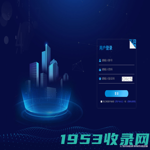 登录-鑫创博智慧社区、人脸识别、车牌识别