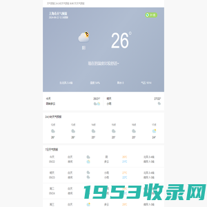 天气预报 - 24小时 7天 天气预报 生活指数 - 查天气网