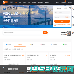 【猎聘】-招聘_找工作_求职_企业招人平台