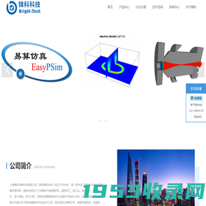 等离子体仿真软件_上海锦科信息科技有限公司