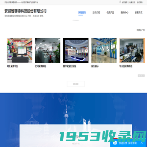 安徽省菲特科技股份有限公司 – 首页