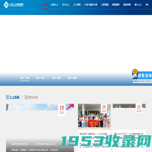 江苏上上电缆集团——上上电缆 上上品质